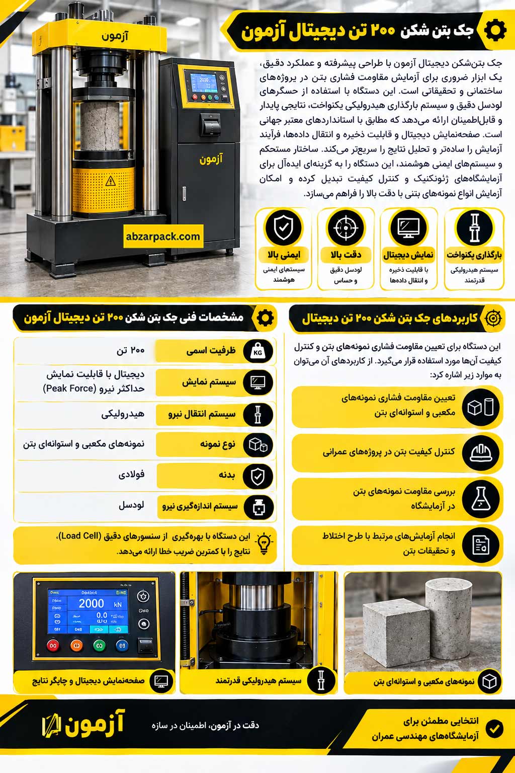جک بتن شکن 200 تن دیجیتال آزمون